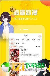 特漫网3.18截图