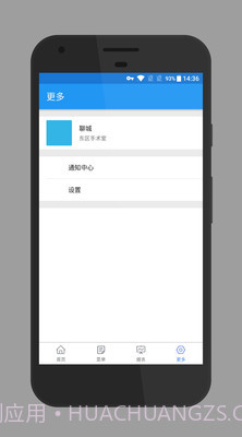 嘉礴医云1.7.21截图