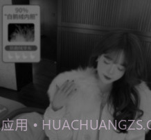 臻有汇v1.0.14截图
