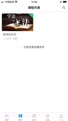北京社矫最新版1.12截图