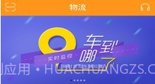 联车宝盒v5.0.19截图