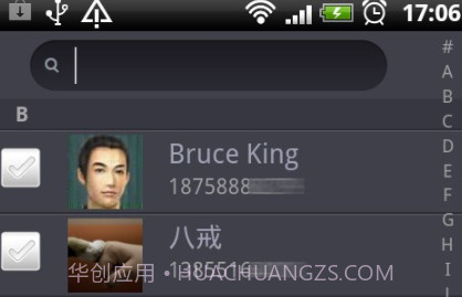 火种通讯录官方版v3.1.13截图