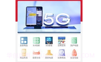 全闽乐购v1.22截图