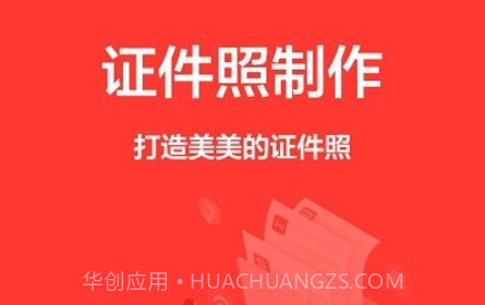 证件制作之星v1.0.17截图
