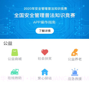 志汇v1.0.20截图