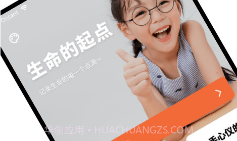 倒数日时间规划v1.10301.14截图