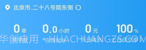 如嘀出行v1.13.16截图