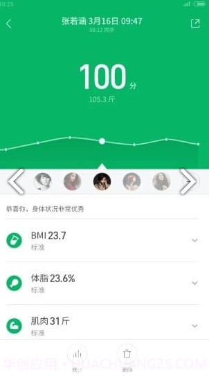 一代小米app(一代小米手环)V4.0.12 最新版V4.0.8截图