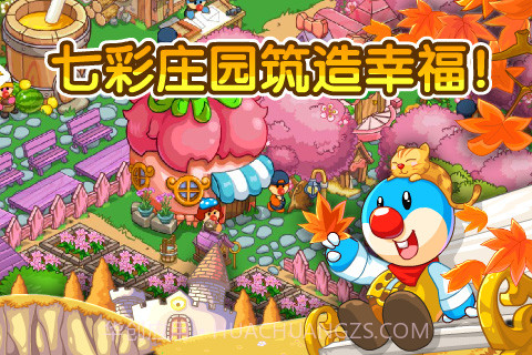 摩尔庄园官网版1.4截图
