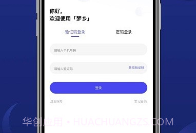 梦乡鐎瑰宕渧1.9截图