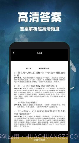 互助作业答案4.5.18截图