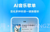 手机酷狗v3.14截图