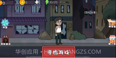 猎鬼躺平派对v1.14截图