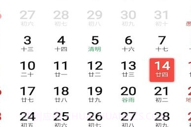 卓日万年历v3.5.16截图