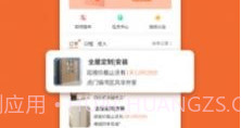 木智云家师傅端v1.0.11截图