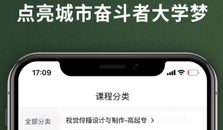 易码云课堂v1.0.20截图