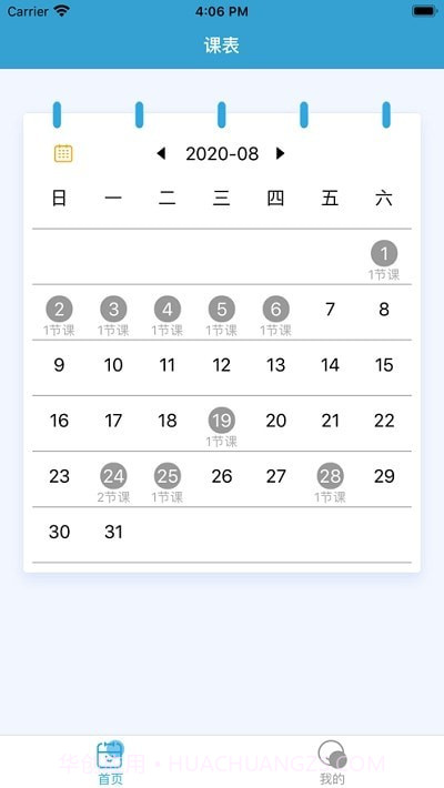 漫教云境v29.14截图
