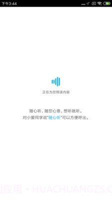 AI虚拟助手v2.07截图