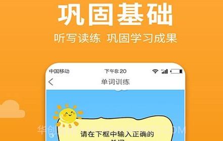 小学语数英点读v1.0.17截图