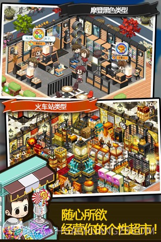 腾讯天天超市官网版1.4截图
