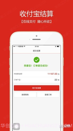 渠道官网版v2.31截图