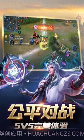 王者荣耀自走棋1.4截图