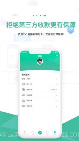智小窝2.7.18截图