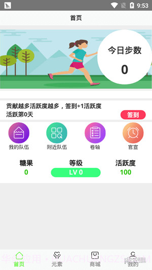 ORG益步免费版v1.60截图