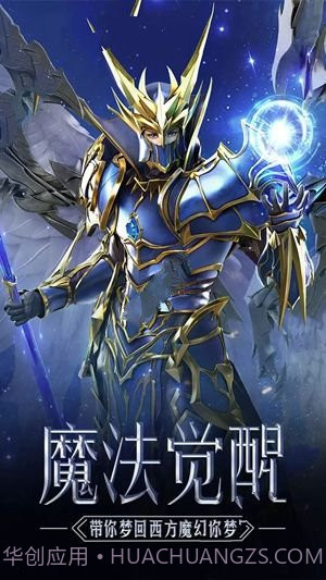 神圣女巫免费版1.3截图