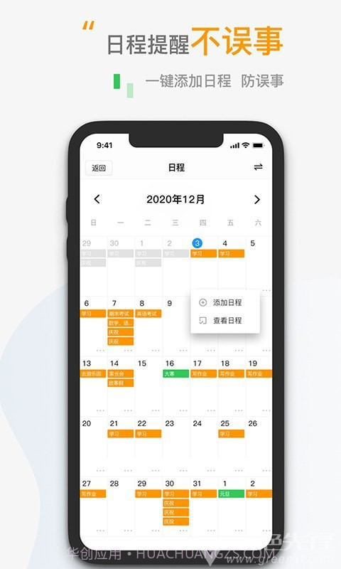 小时钟倒数日v1.0.2截图