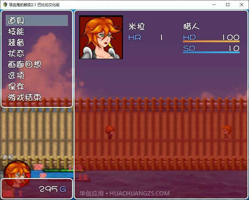 吸血鬼的蜕变官网版1.4截图