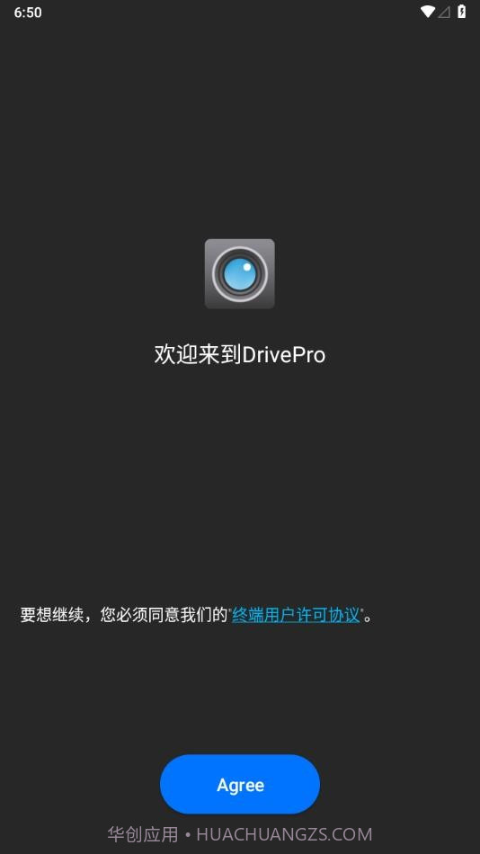 drivepro行车记录仪安卓版截图
