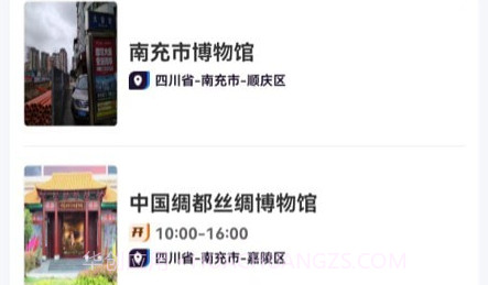 数字南充v2.0.13截图