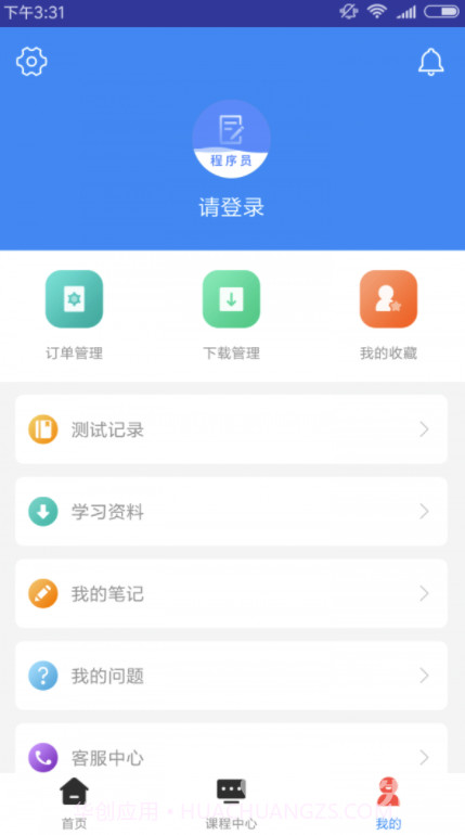 软考程序员题库真题V1.2.1 最新V1.2.2截图