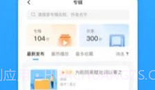 爱教研教学管理v1.16截图