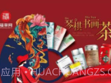 福茶网v1.1.13截图