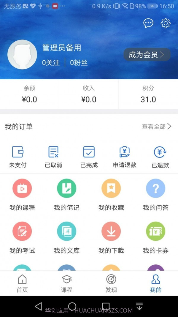 方引在线课堂免费版4.12.6截图
