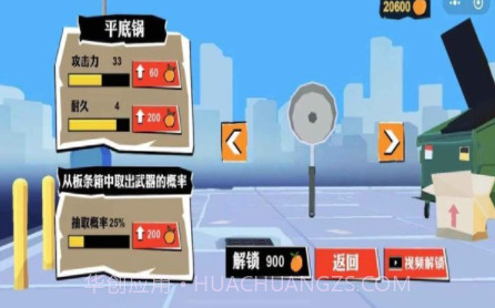 无敌勇者v1.0.17截图