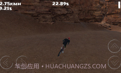 山地车速降1.0.2截图