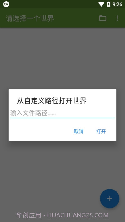 Rainbow Pie专用Btr1.8.13截图