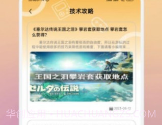 43802乐园助手v1.12截图