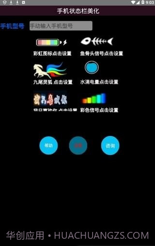 anyhome1.2.208截图