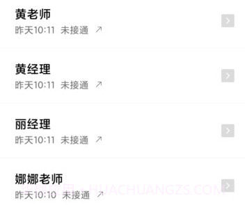 超级通话记录v1.0.17截图