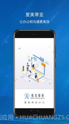 爱美蒂亚OAv1.3.19截图