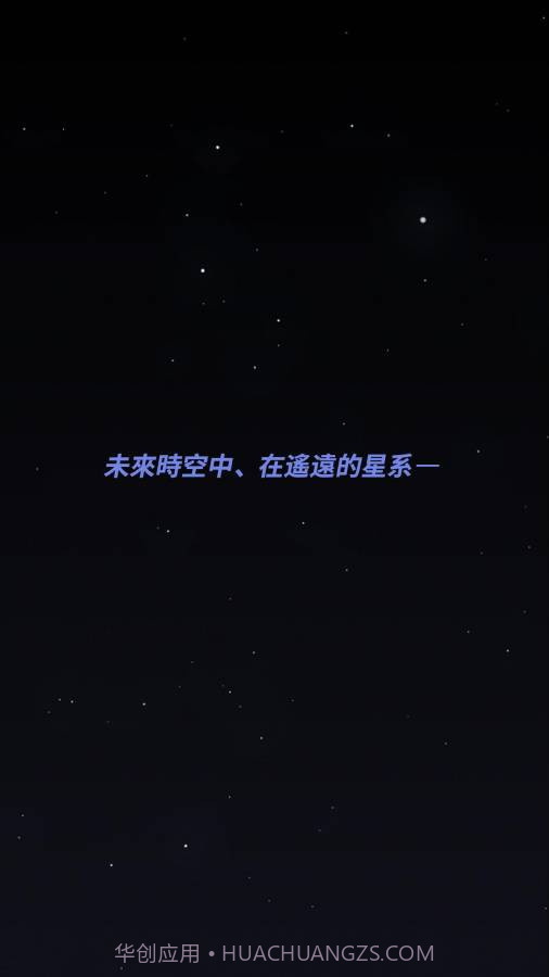 舰长ONE：起源官网版1.4截图