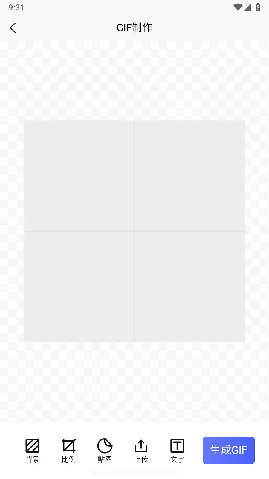 云杰表情包GIF制作1.0.6截图