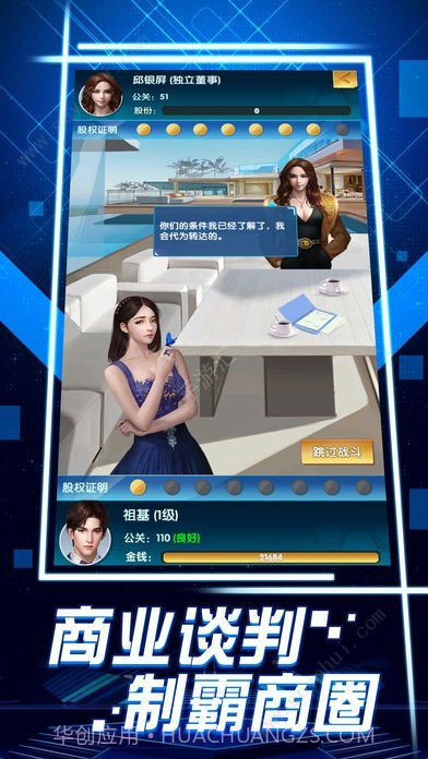 全民投资官网版1.4截图