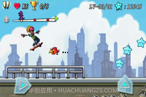 超速滑板免费版1.4截图