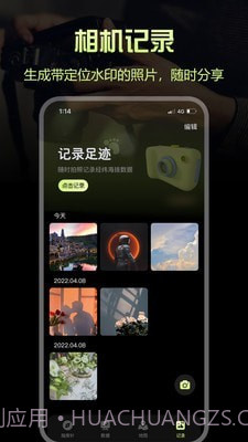 出行指南针1.0.14截图