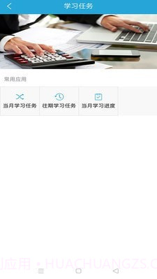 智慧危运1.1.8.11截图